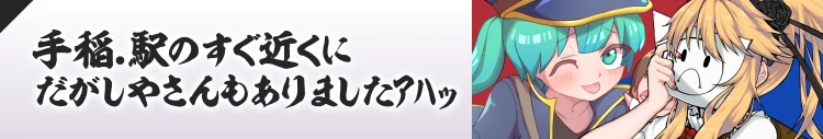 手稲.駅のすぐ近くにだがしやさんもありましたｱﾊｯ